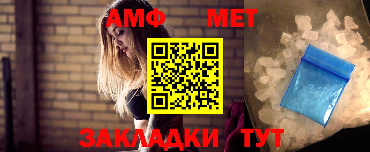 АМФЕТАМИН  Вход с VPN  Можайск  АМФЕТАМИН  АМФ 98% 