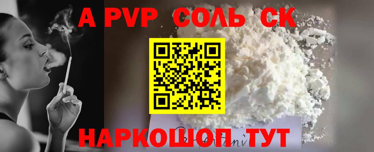A PVP кристаллы  Alpha-PVP  Вход с VPN  Можайск  Alfa_PVP Crystall 
