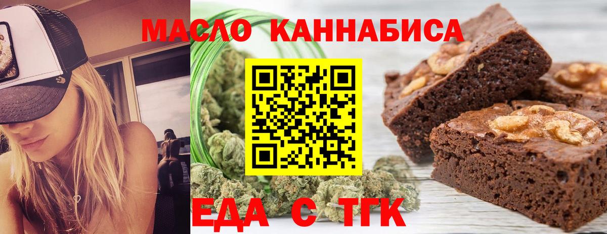 Canna-Cookies марихуана  Вход с VPN  Можайск 