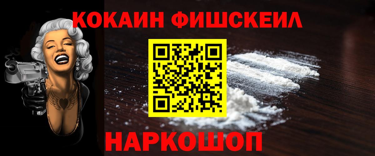 COCAIN VHQ  Вход с VPN  Можайск  Cocaine 98% 