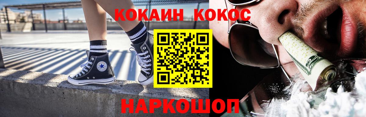 COCAIN 98% Можайск