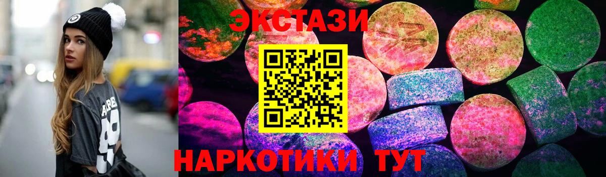kraken зеркало  ЭКСТАЗИ круглые  Экстази  Можайск  Вход с VPN  ЭКСТАЗИ таблы 