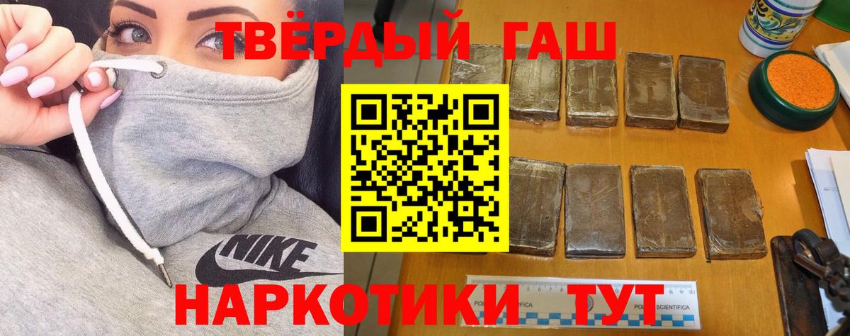 ГАШИШ гарик Можайск