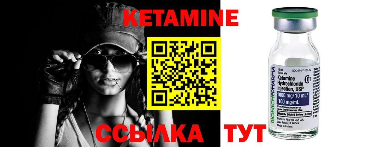 Можайск  Кетамин ketamine  Вход с VPN 