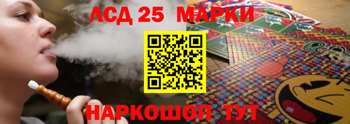 LSD-25 экстази кислота Можайск