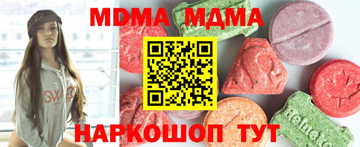 MDMA кристаллы  MDMA  Можайск  MDMA Molly  Вход с VPN 