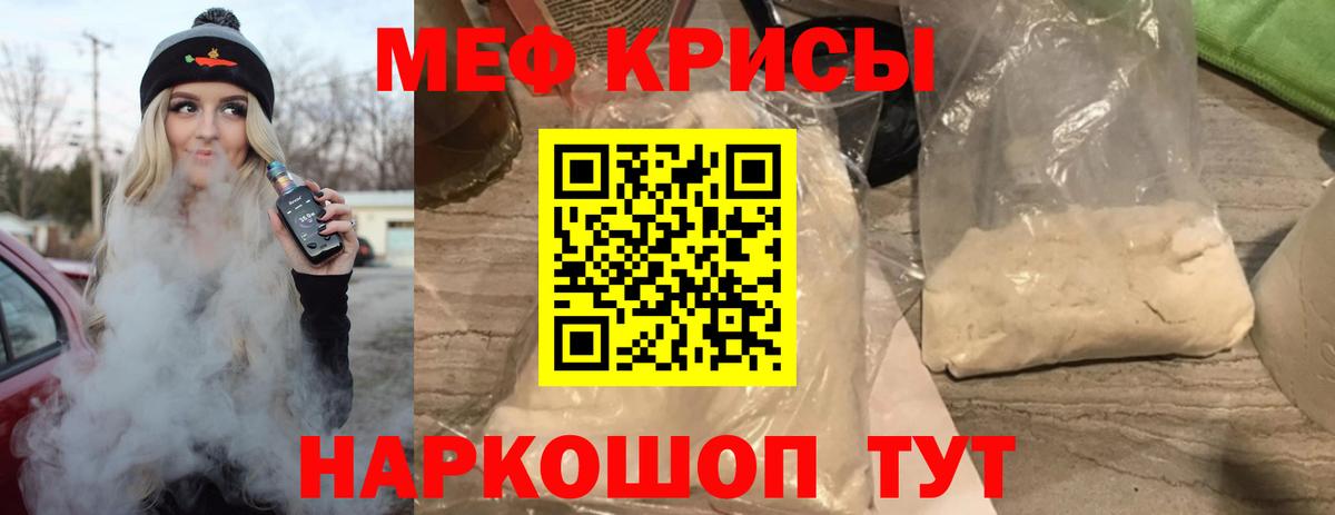 Можайск  МЕФ 4 MMC  МЯУ-МЯУ  Вход с VPN  даркнет сайт  МЯУ-МЯУ кристаллы 