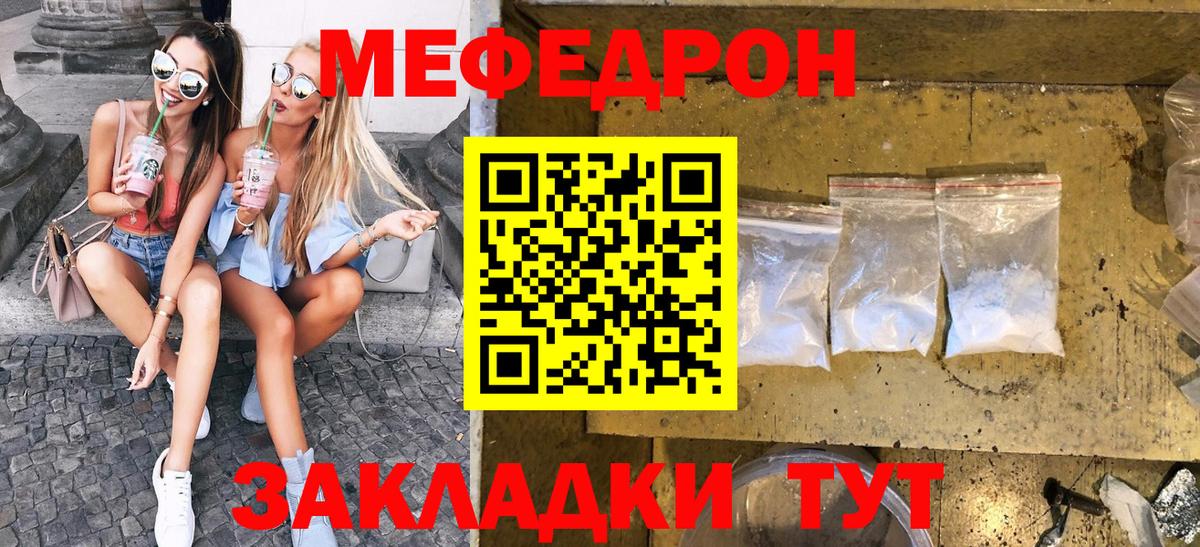 Мефедрон мука Можайск