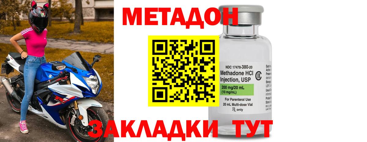 Метадон белоснежный  Вход с VPN  blacksprut зеркало  Можайск 