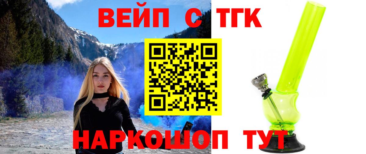 Можайск  ТГК гашишное масло  Вход с VPN 