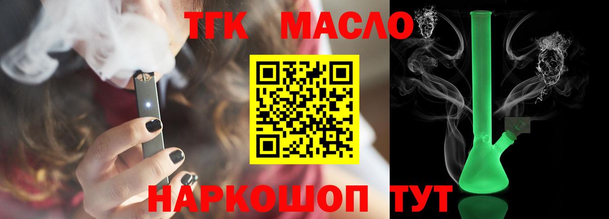 Дистиллят ТГК гашишное масло Можайск