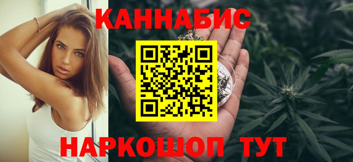 Каннабис семена  Бошки марихуана гибрид  Можайск  Каннабис THC 21%  Вход с VPN 