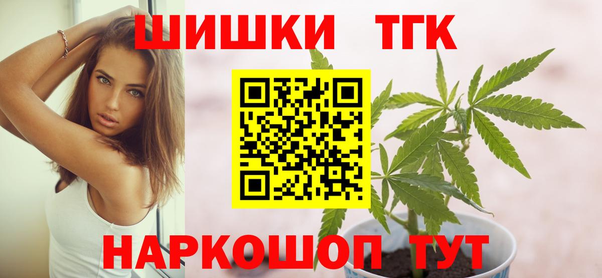 Марихуана планчик Можайск